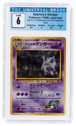 1999 POKÉMON JAPANESE GYM 2: CHALLENGE FROM THE DARKNESS SET SABRINA'S GENGAR #094 HOLO CGC 6 EX/NM.