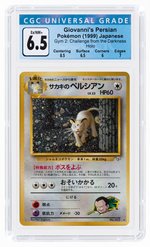 1999 POKÉMON JAPANESE GYM 2: CHALLENGE FROM THE DARKNESS SET GIOVANNI'S PERSIAN #053 HOLO CGC 6.5 EX/NM+.