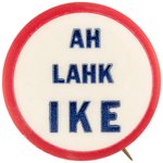 "AH LAHK IKE" UNUSUAL SOUTHERN DIALECT 'I LIKE IKE' SLOGAN BUTTON.