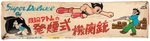 TADA ASTRO BOY SUPER DELUXE BATTERY OPERATED RIFLE IN BOX.