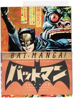 BATMAN JAPANESE MENKO CARD GAMEBOARD.