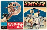 HANNA BARBERA HUCKLEBERRY HOUND AND FRIENDS IN SPACE JAPANESE TARGET SET IN BOX.