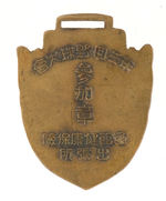 UNUSUAL BASEBALL THEME FOB WITH JAPANESE TEXT.