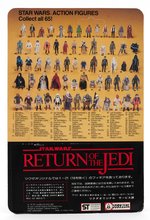 STAR WARS: RETURN OF THE JEDI - SQUID HEAD 65 BACK-B CARDED ACTION FIGURE (TSUKUDA STICKER).