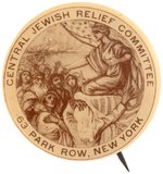 CENTRAL JEWISH RELIEF COMMITTEE WORLD WAR I BUTTON.