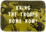"BRING THE TROOPS HOME NOW!" GRAPHIC ANTI-VIETNAM WAR BUTTON.