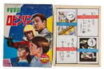 LOST IN SPACE BOXED JAPANESE CARD GAME.