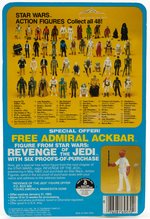 STAR WARS: THE EMPIRE STRIKES BACK - BESPIN SECURITY GUARD (BLACK) 48 BACK-C CARDED ACTION FIGURE.