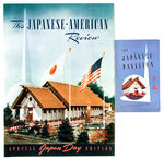 NYWF 1939 JAPANESE PAVILION/JAPAN DAY BOOKS.