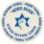 JEWISH DEFENSE LEAGUE/NEVER AGAIN SCARCE BUTTON LISTING THEIR PRINCIPLES AND PHILOSOPHIES ACCORDINGTO MEIR KAHANE.