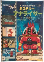 SPACE BATTLESHIP YAMATO ANALYZER JAPANESE ROBOT IN BOX.