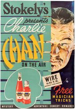 CHARLIE CHAN STOKELY'S ADVERTISING KIT.