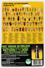 STAR WARS: RETURN OF THE JEDI - REE-YEES 79 BACK-B CARDED ACTION FIGURE.