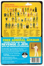 STAR WARS: THE EMPIRE STRIKES BACK - BESPIN SECURITY GUARD 48 BACK-B CARDED ACTION FIGURE.