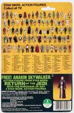 STAR WARS: RETURN OF THE JEDI - PAPLOO 79 BACK-C CARDED ACTION FIGURE.