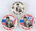 1974 TO 1980 MUHAMMAD ALI THREE BUTTON VERSIONS OF HIS "BUTTERFLY-BEE" QUOTE.