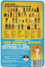 STAR WARS: THE EMPIRE STRIKES BACK (1982) - AT-AT COMMANDER 48 BACK-C CARDED ACTION FIGURE.