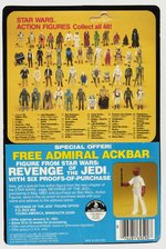 STAR WARS: THE EMPIRE STRIKES BACK (1982) - STAR DESTROYER COMMANDER 48 BACK-B CARDED ACTION FIGURE.