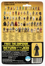 STAR WARS: RETURN OF THE JEDI (1983) - GAMMOREAN GUARD 65 BACK-C CARDED ACTION FIGURE.