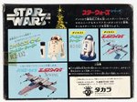 TAKARA STAR WARS (1987) - R2-D2 BOXED DIE-CAST FIGURE.