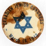 STAINED RARITY FOR "CANADIAN JEWISH CONGRESS / MARCH 16, 1919".