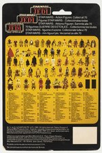 PALITOY STAR WARS: RETURN OF THE JEDI (1983) - WEEQUAY TRI-LOGO 70-BACK CARDED ACTION FIGURE.