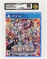 PLAYSTATION PS4 (2019) KOIHIME ENBU RYORAIRAI VGA 90 NM+/MT (GOLD LEVEL).