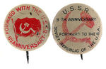 USA ISSUED 8TH AND 9TH USSR ANNIVERSARY LITHO BUTTONS.