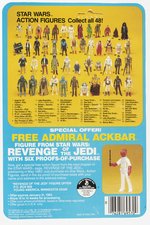 STAR WARS: THE EMPIRE STRIKES BACK (1982) - BESPIN SECURITY GUARD (BLACK) 48 BACK-C CARDED ACTION FIGURE.