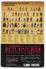 STAR WARS: RETURN OF THE JEDI (1983) - REE-YEES 65 BACK-B CARDED ACTION FIGURE (TSUKUDA STICKER).