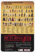 STAR WARS: RETURN OF THE JEDI (1983) - SQUID HEAD 65 BACK-B CARDED ACTION FIGURE (TSUKUDA STICKER).