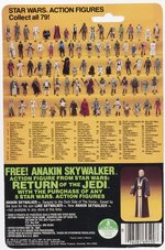 STAR WARS: RETURN OF THE JEDI (1983) - LUMAT 79-BACK CARDED ACTION FIGURE.