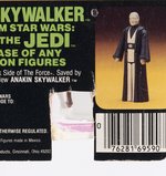 STAR WARS: RETURN OF THE JEDI (1983) - LUMAT 79-BACK CARDED ACTION FIGURE  (CUT BLISTER & POP).