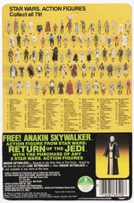 STAR WARS: RETURN OF THE JEDI (1983) - DARTH VADER 77 BACK-B CARDED ACTION FIGURE.