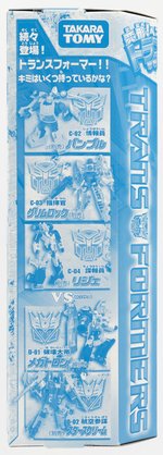 TAKARA TOMY TRANSFORMERS CLASSIC (2008) - C-01 HENKEI CRYSTAL CONVOY OPTIMUS PRIME BOXED ACTION FIGURE.