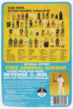 STAR WARS: THE EMPIRE STRIKES BACK (1980) - BESPIN SECURITY GUARD 48 BACK-C CARDED ACTION FIGURE.