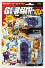 G.I. JOE (1990) - SNOW SERPENT (V2) SOUTH KOREAN CARDED ACTION FIGURE.