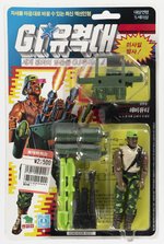 G.I. JOE (1990) - HEAVY DUTY SOUTH KOREAN CARDED ACTION FIGURE.