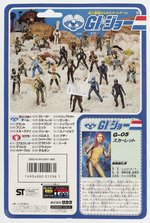 TAKARA G.I. JOE (1986) - SCARLETT JAPANESE RELEASE CARDED ACTION FIGURE.