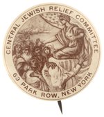 CENTRAL JEWISH RELIEF COMMITTEE WORLD WAR I BUTTON.