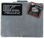 NOMURA JAMES BOND 007 MOONRAKER ATTACHE CASE FACTORY SEALED.