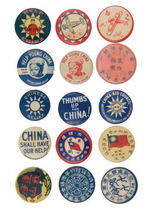 PRE-PEARL HARBOR AID TO CHINA COLLECTION.