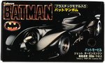 KABAYA BATMOBILE & BATMAN FIGURE MODEL KITS-A&B SET OF FIVE IN DISPLAY BOX.