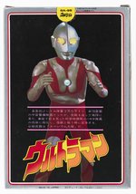 POPY ULTRAMAN ACTION FIGURE IN BOX.