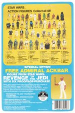 STAR WARS: THE EMPIRE STRIKES BACK (1980) - BESPIN SECURITY GUARD 48 BACK-C CARDED ACTION FIGURE.