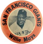 1960s SAN FRANCISCO GIANTS WILLIE MAYS (HOF) BUTTON- RARE VARIETY - NOT 3.5"/NOT LATER MLB LOGO VERSION.