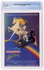 RAINBOW BRITE AND THE STAR STEALER #NN 1986 CGC 8.5 VF+.