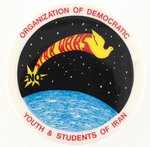 NO STAR WARS BUTTON FROM THE ORGANIZATION OF DEMOCRATIC YOUTH & STUDENTS OF IRAN.