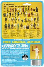 STAR WARS: THE EMPIRE STRIKES BACK (1982) - AT-AT COMMANDER 48 BACK-B CARDED ACTION FIGURE.