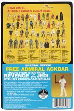 STAR WARS: THE EMPIRE STRIKES BACK (1982) - STAR DESTROYER COMMANDER 48 BACK-B CARDED ACTION FIGURE.